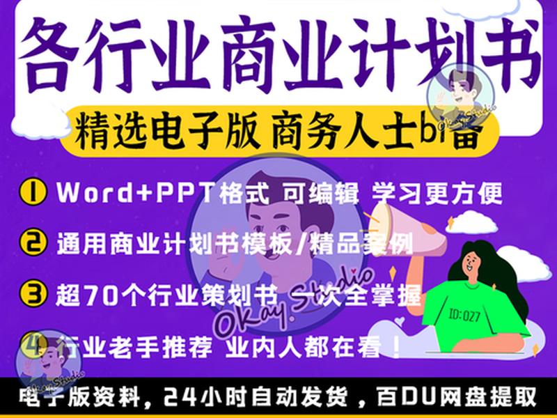 创业融资方案设计 创业融资方案设计案例 创业融资方案设计 创业融资方案设计案例