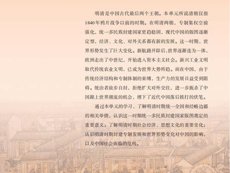 历史人教版必修一电子课本;历史必修一电子课本人教版2021 历史人教版必修一电子课本;历史必修一电子课本人教版2021