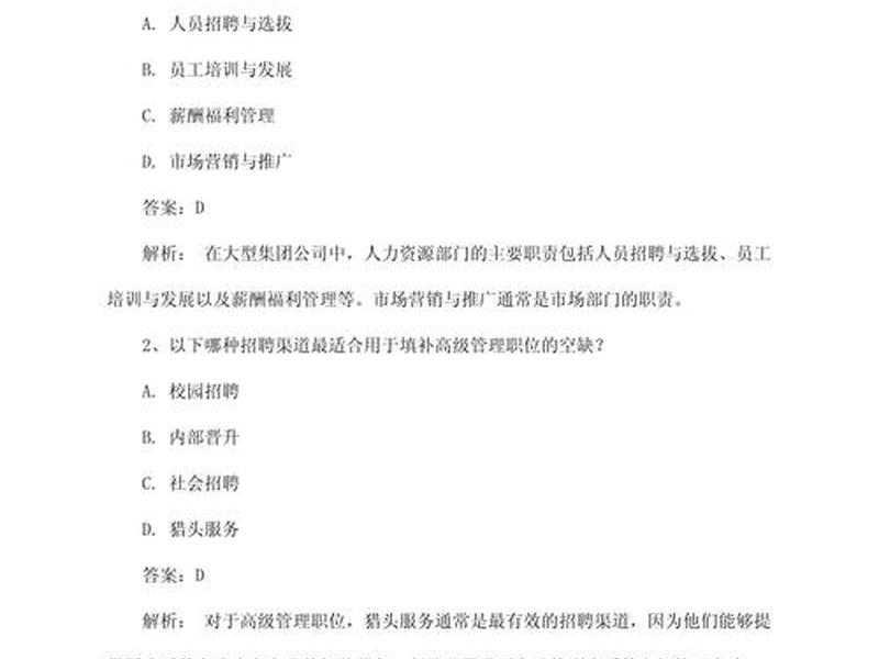 公司面试题汇集 - 公司面试题汇集分析 公司面试题汇集 - 公司面试题汇集分析