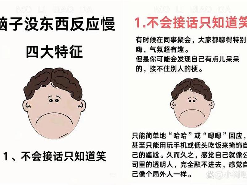 不会说话不会处理人际关系,不会说话不会处理人际关系怎么办 不会说话不会处理人际关系,不会说话不会处理人际关系怎么办