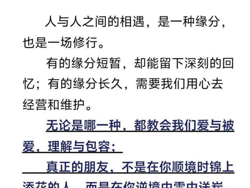 关于人际关系的标题，关于人际关系的标题有哪些