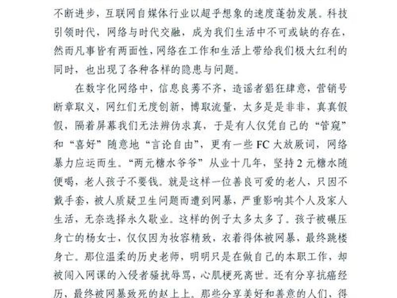 互联网对人际关系的负面影响、互联网对人际关系的负面影响论文