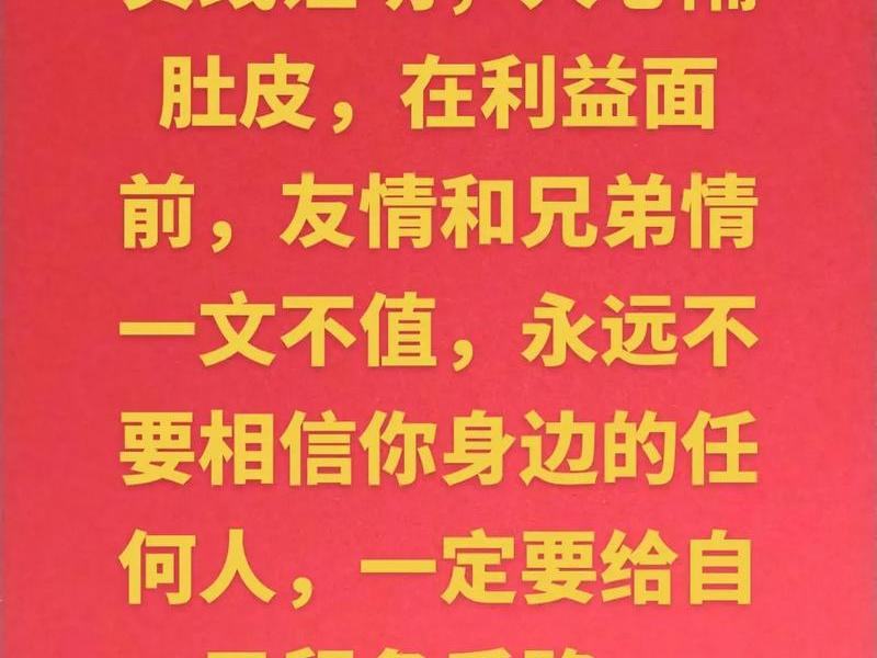 利益和情义的关系、利益和情义的关系作文 利益和情义的关系、利益和情义的关系作文