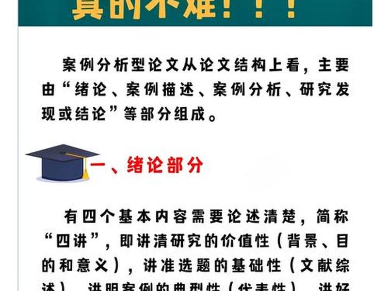 企业管理的案例分析、企业管理案例分析的研究对象是 企业管理的案例分析、企业管理案例分析的研究对象是