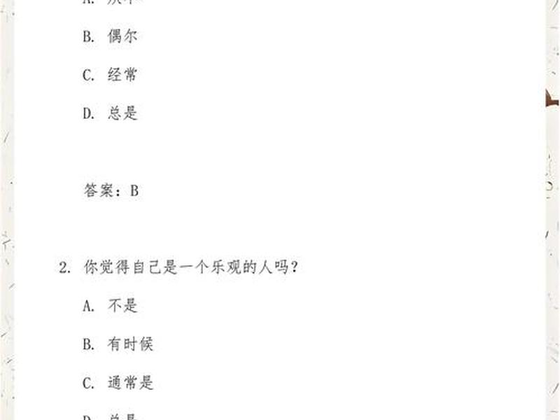 名字测人际关系怎么测、名字测人际关系怎么测的