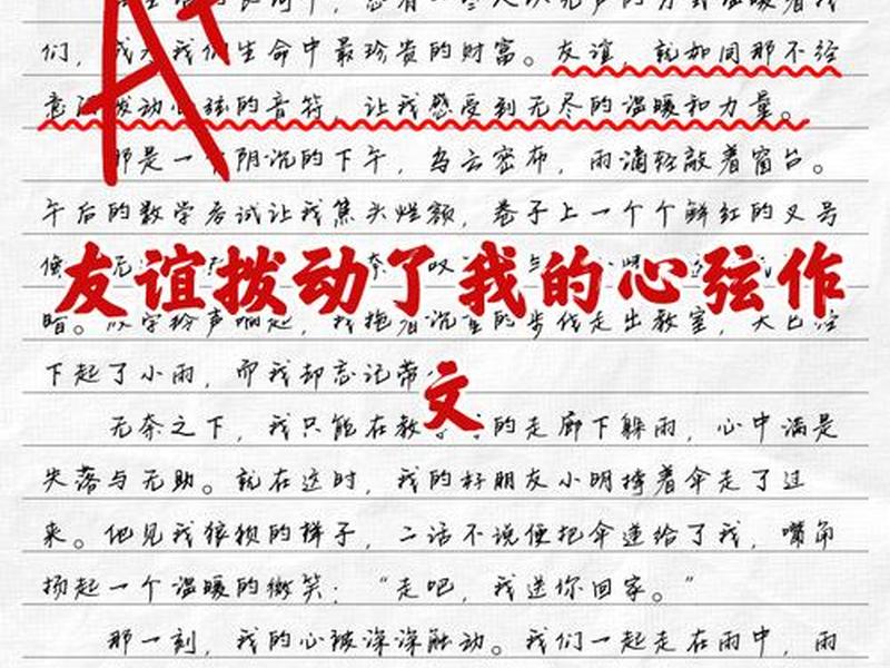 关于友谊的新颖题材(关于友谊的新颖题材作文) 关于友谊的新颖题材(关于友谊的新颖题材作文)