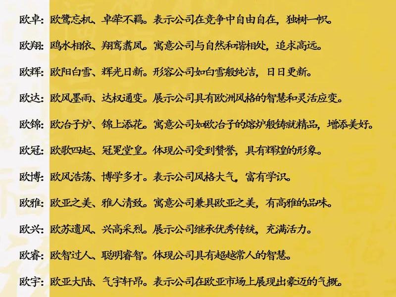 名字测吉凶(公司名称测算公司名字测吉凶) 名字测吉凶(公司名称测算公司名字测吉凶)