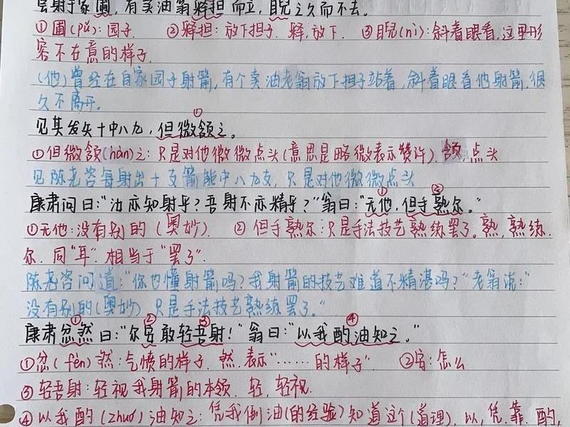 卖油翁的矛盾心理 卖油翁矛盾心理的句子 卖油翁的矛盾心理 卖油翁矛盾心理的句子