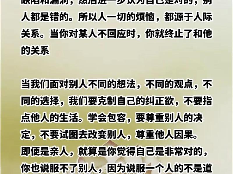 人的烦恼源于人际关系解析 - 人的烦恼源于人际关系解析吗 人的烦恼源于人际关系解析 - 人的烦恼源于人际关系解析吗