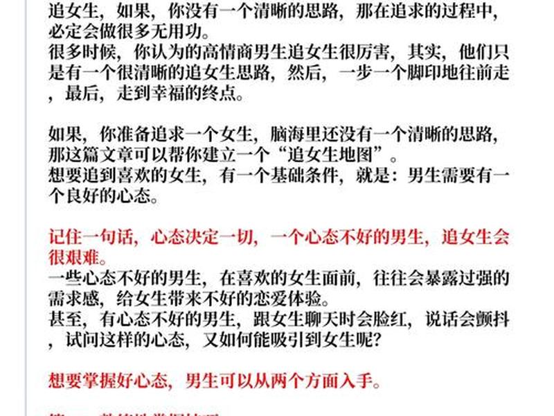 不喜欢过多人际关系的女生、不喜欢过多人际关系的女生怎么追 不喜欢过多人际关系的女生、不喜欢过多人际关系的女生怎么追