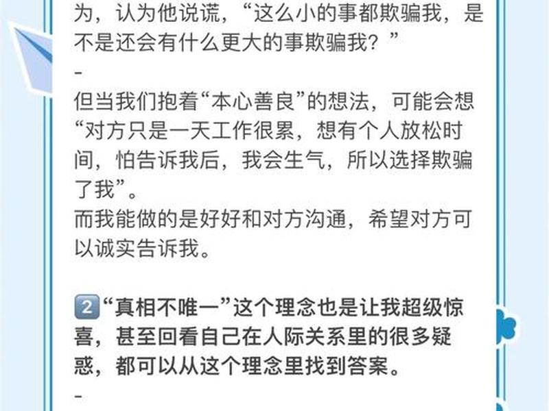 人际关系安全准则汇总,人际关系安全准则汇总表 人际关系安全准则汇总,人际关系安全准则汇总表