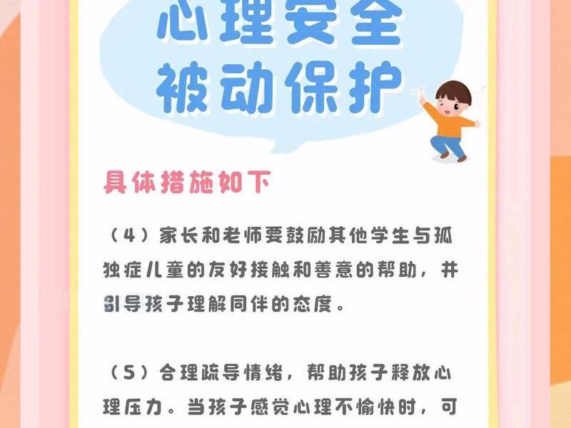 7岁孩子心理有问题怎么办;7岁孩子心理有问题怎么办呢 7岁孩子心理有问题怎么办;7岁孩子心理有问题怎么办呢
