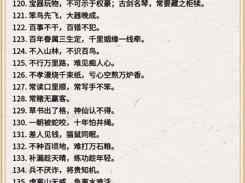 反映人际关系的谚语有哪些 反映人际关系的谚语有哪些呢