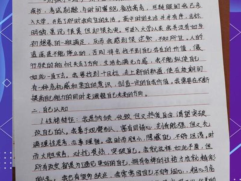 大学对自己的规划和期望、大学对自己的规划和期望怎么写 大学对自己的规划和期望、大学对自己的规划和期望怎么写