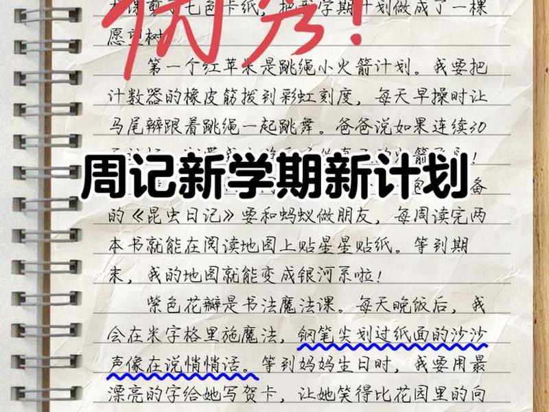 个人短期目标通用 - 个人短期目标跟规划怎么写 个人短期目标通用 - 个人短期目标跟规划怎么写