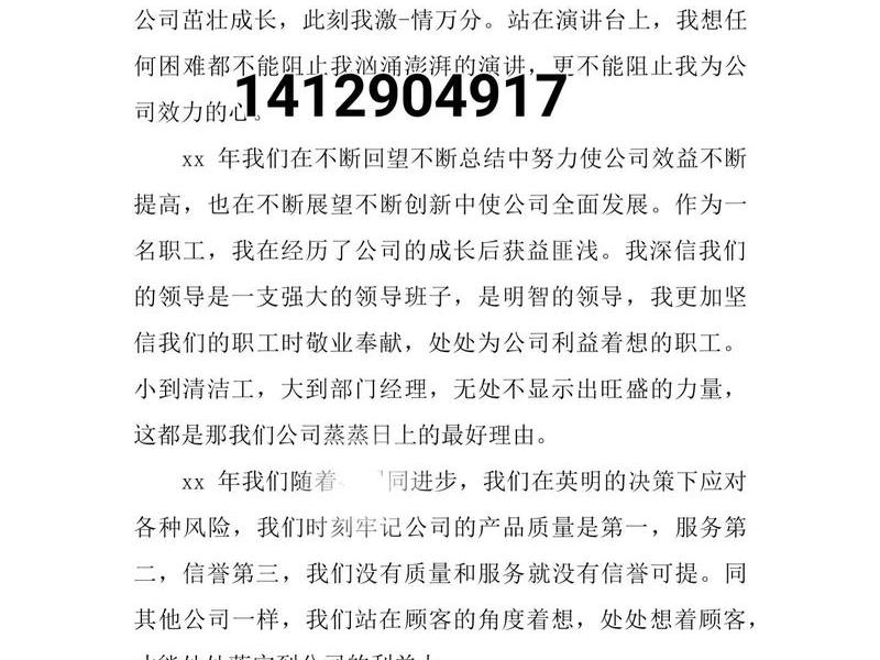 国企人际关系提升方案范文、国企人际关系提升方案范文怎么写 国企人际关系提升方案范文、国企人际关系提升方案范文怎么写