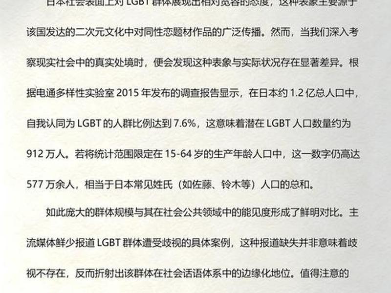 lgbt人的利益是什么;lgbt人群对社会的影响 lgbt人的利益是什么;lgbt人群对社会的影响