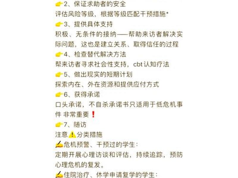 人际沟通与干预模块第六讲,人际沟通与干预模块第六讲课件 人际沟通与干预模块第六讲,人际沟通与干预模块第六讲课件