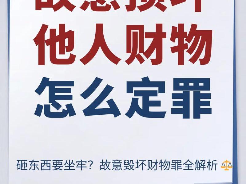 单位有人故意损坏东西怎么办(单位有人故意损坏东西怎么办呢) 单位有人故意损坏东西怎么办(单位有人故意损坏东西怎么办呢)