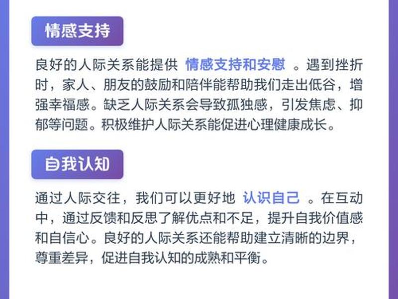 处理好人际关系有何益处 - 处理好人际关系有何益处呢 处理好人际关系有何益处 - 处理好人际关系有何益处呢