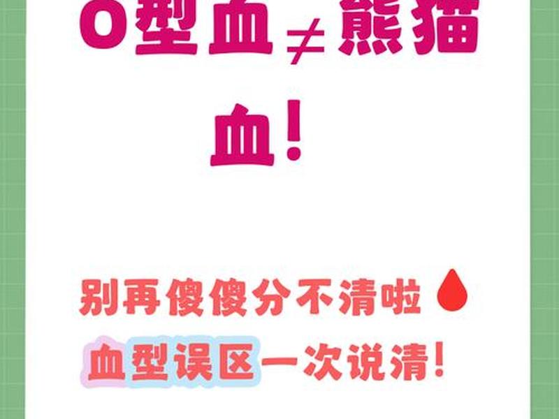 哪个血型人群体质差、哪个血型人群体质差呢 哪个血型人群体质差、哪个血型人群体质差呢