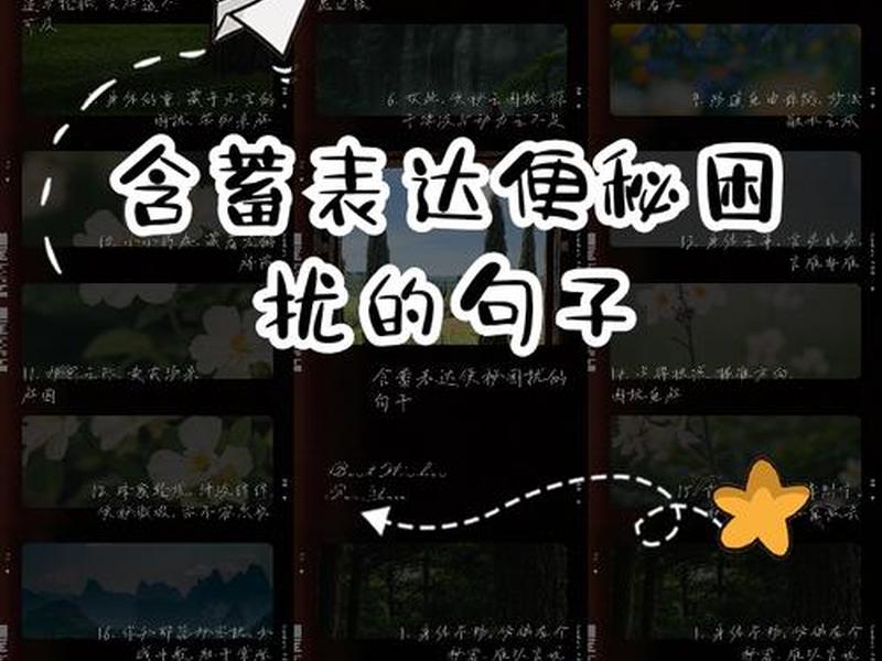 困扰的句子 - 困扰的句子怎么写 困扰的句子 - 困扰的句子怎么写