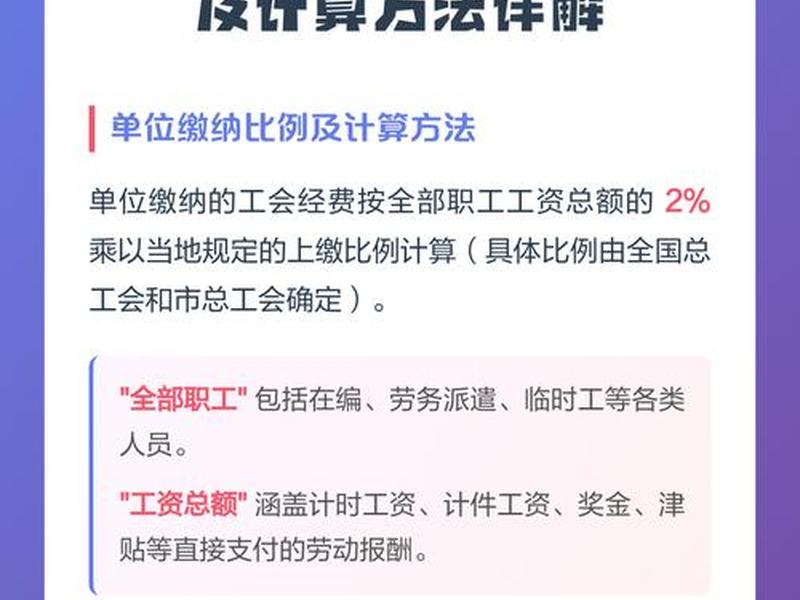 北京企业的工会会费能从工资里代扣吗、北京企业工会经费必须交吗 北京企业的工会会费能从工资里代扣吗、北京企业工会经费必须交吗