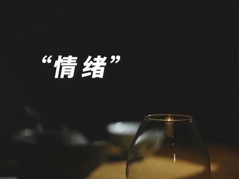 不想维持人际关系的女人心理(不想维持人际关系的女人心理特征) 不想维持人际关系的女人心理(不想维持人际关系的女人心理特征)