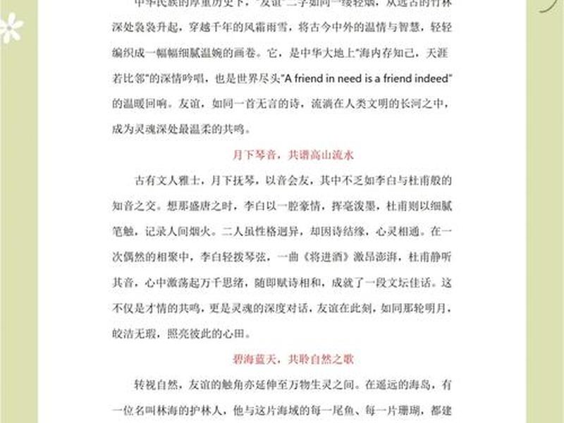 大学教授讲关于友谊的问题;大学教授讲关于友谊的问题有哪些 大学教授讲关于友谊的问题;大学教授讲关于友谊的问题有哪些