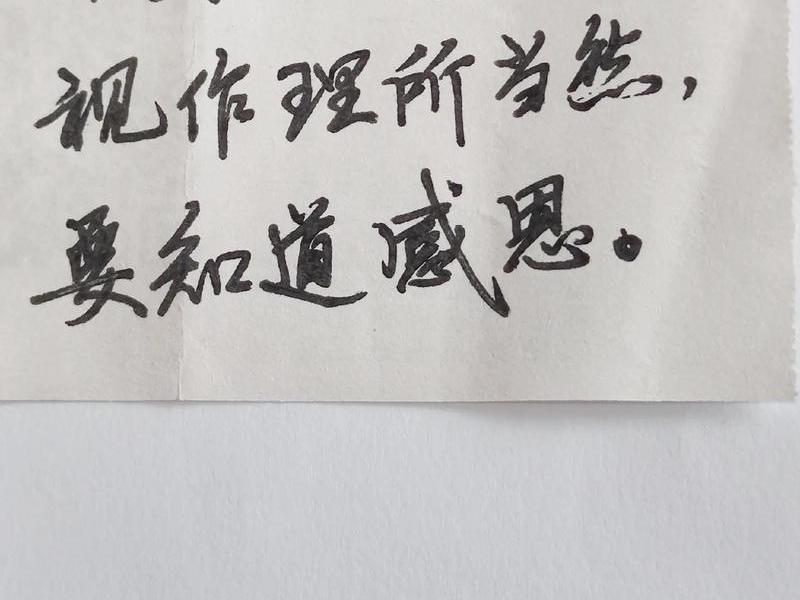不懂得感恩的人、不懂得感恩的人是什么心理 不懂得感恩的人、不懂得感恩的人是什么心理