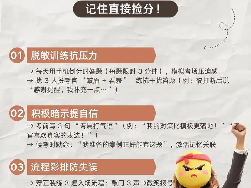 公考面试人际关系心理问题 公考面试人际关系心理问题有哪些 公考面试人际关系心理问题 公考面试人际关系心理问题有哪些