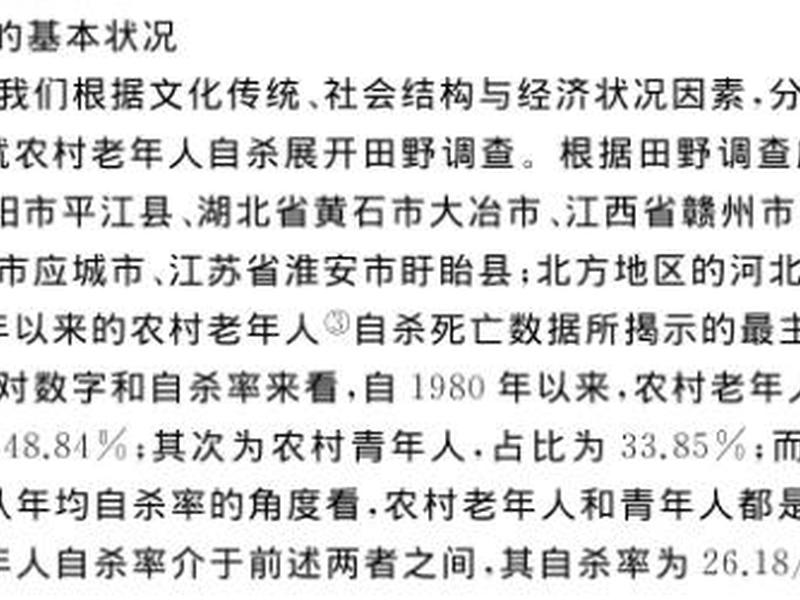 农村社会结构紧张 - 农村社会结构紧张怎么办 农村社会结构紧张 - 农村社会结构紧张怎么办