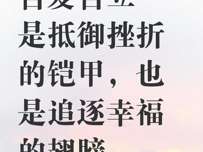 克服自己不擅长做的事、克服自己不擅长做的事的成语