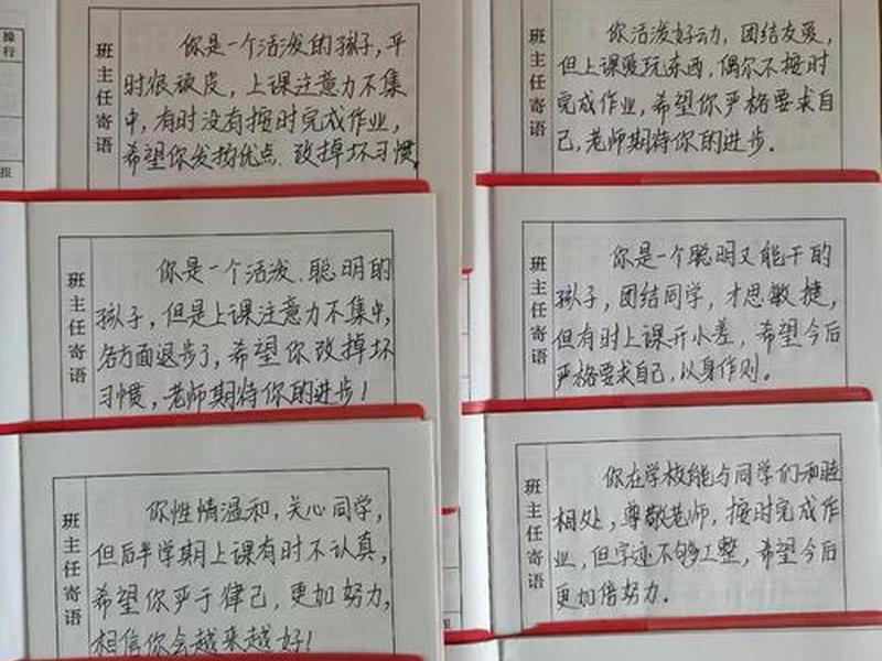 品格和人际关系评价怎么写（品格和人际关系评价怎么写好）