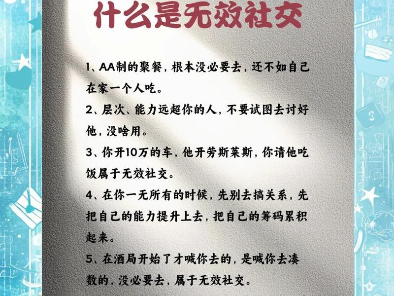 不懂社交不懂人际关系,不懂社交不懂人际关系怎么办 不懂社交不懂人际关系,不懂社交不懂人际关系怎么办