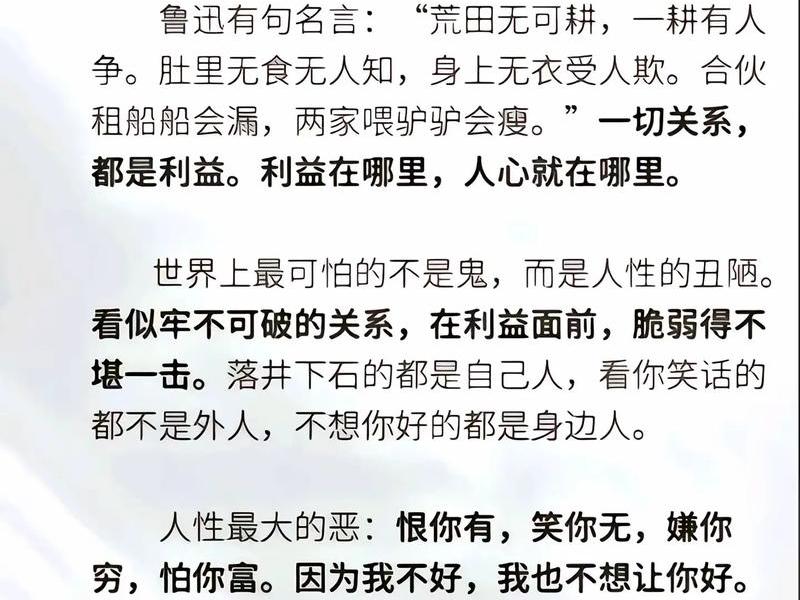 嘲讽人际关系的句子;嘲讽人际关系的句子有哪些 嘲讽人际关系的句子;嘲讽人际关系的句子有哪些