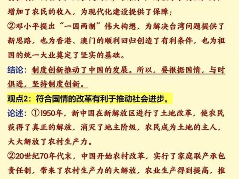 历史人教八下小论文范文参考 - 历史人教八下小论文范文参考答案 历史人教八下小论文范文参考 - 历史人教八下小论文范文参考答案