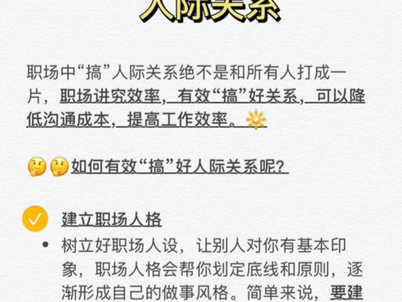 不搞人际关系好处 - 不搞人际关系好处是什么 不搞人际关系好处 - 不搞人际关系好处是什么