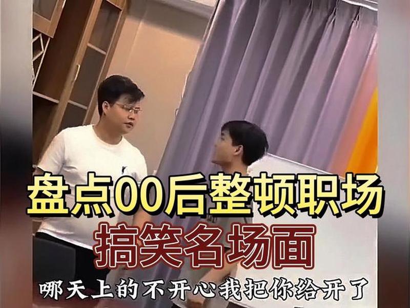 《职场》搞笑视频合集、《职场》搞笑视频合集下载 《职场》搞笑视频合集、《职场》搞笑视频合集下载
