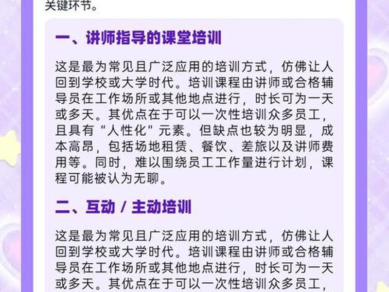 国企人际关系提升培训方案;国企人际关系提升培训方案怎么写 国企人际关系提升培训方案;国企人际关系提升培训方案怎么写