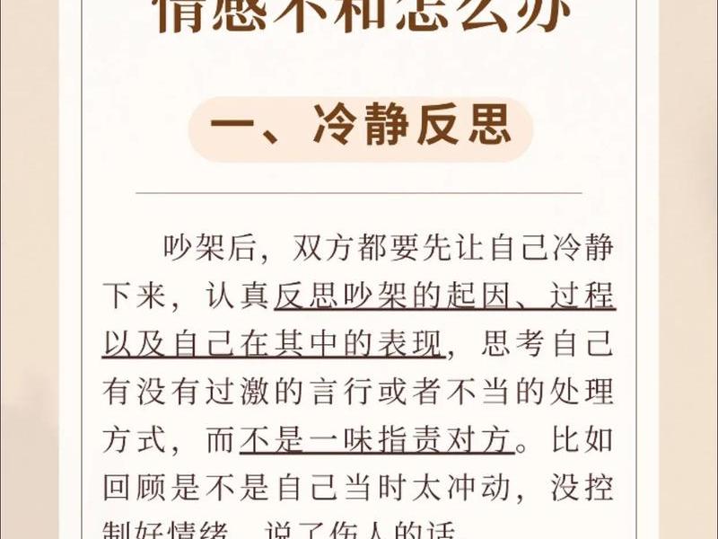 吵架是检验婚姻的有效办法吗;吵架是检验婚姻的有效办法吗知乎 吵架是检验婚姻的有效办法吗;吵架是检验婚姻的有效办法吗知乎