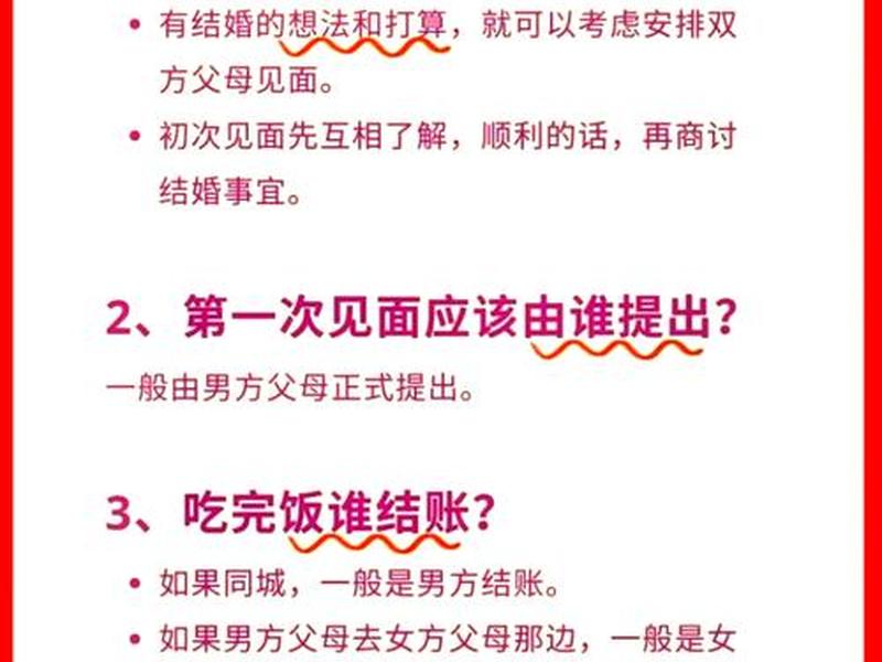 28条社交相处要点;社交要注意哪几点 28条社交相处要点;社交要注意哪几点