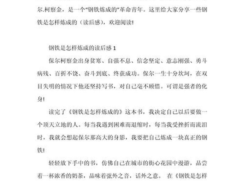 卡耐基交际训练；卡耐基交际训练读后感