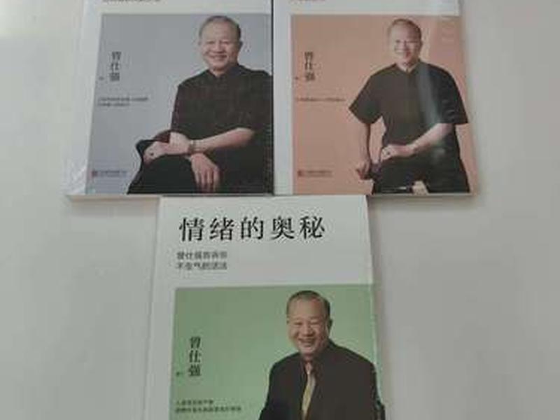 人际的奥秘-曾仕强告诉你如何搞好人际关系（人际的奥秘-曾仕强告诉你如何搞好人际关系 曾仕强）
