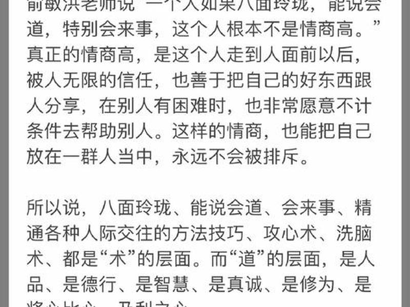 会来事的人情商高吗 - 会来事的人情商高吗知乎 会来事的人情商高吗 - 会来事的人情商高吗知乎