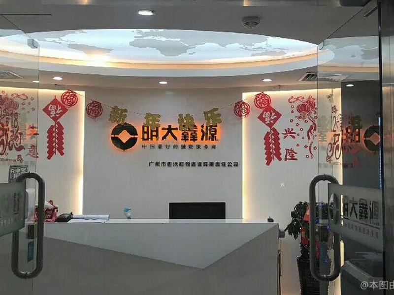 东城人际关系咨询公司电话地址 东城人际关系咨询公司电话地址是多少 东城人际关系咨询公司电话地址 东城人际关系咨询公司电话地址是多少