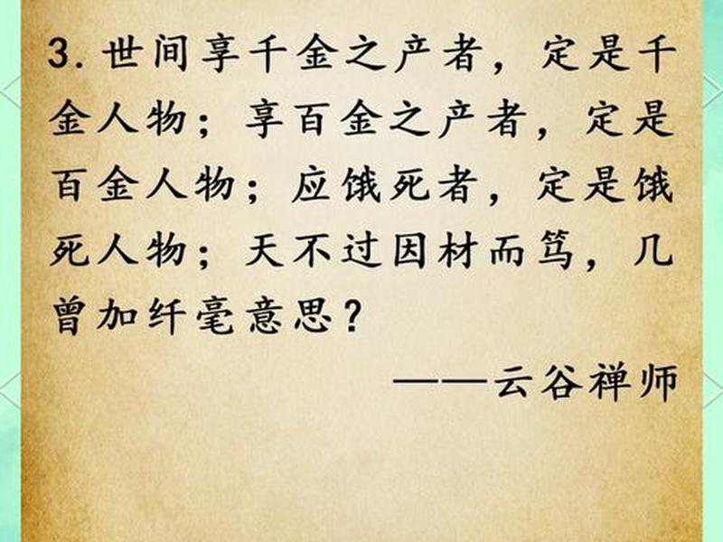 古代讼师名言(古代讼师名言名句大全) 古代讼师名言(古代讼师名言名句大全)