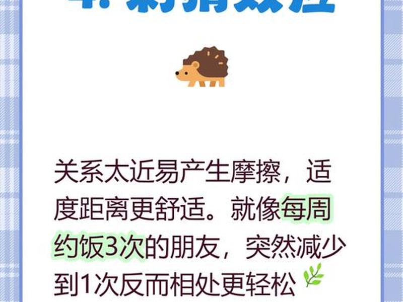 利用人际交往的心理效应,利用人际交往的心理效应是什么 利用人际交往的心理效应,利用人际交往的心理效应是什么