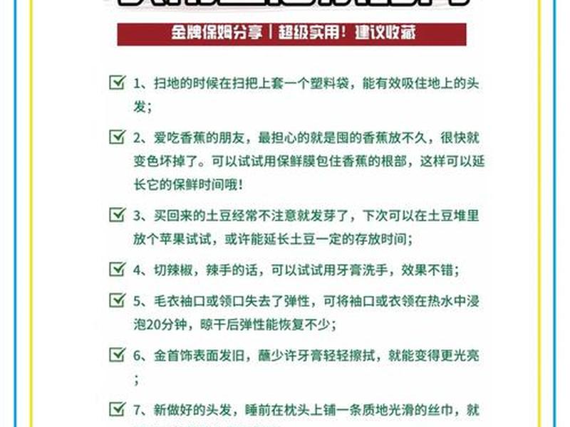处理宿舍人际关系的小妙招、处理宿舍人际关系的小妙招有哪些 处理宿舍人际关系的小妙招、处理宿舍人际关系的小妙招有哪些