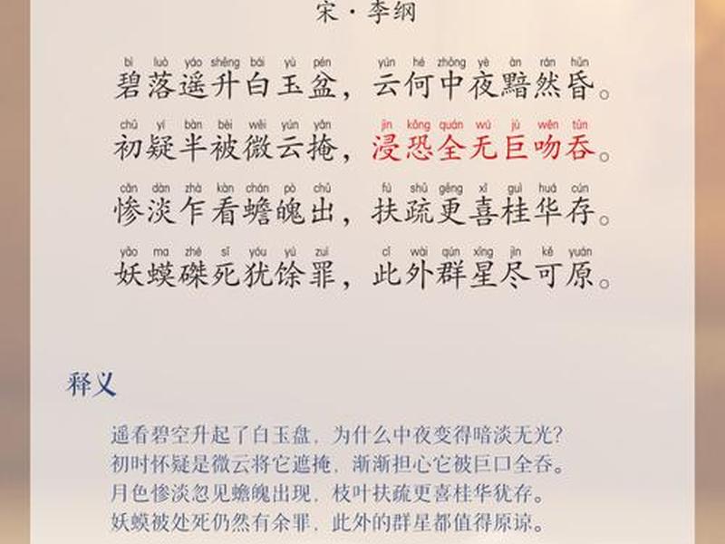 北宋李纲诗大全 李纲 北宋 北宋李纲诗大全 李纲 北宋